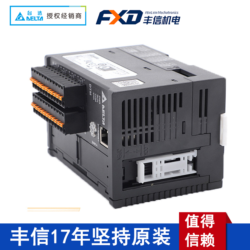 台达DTM系列温控器主机DTME08 DTMR08多通道模块化温度控制器DTME04 DTMR04