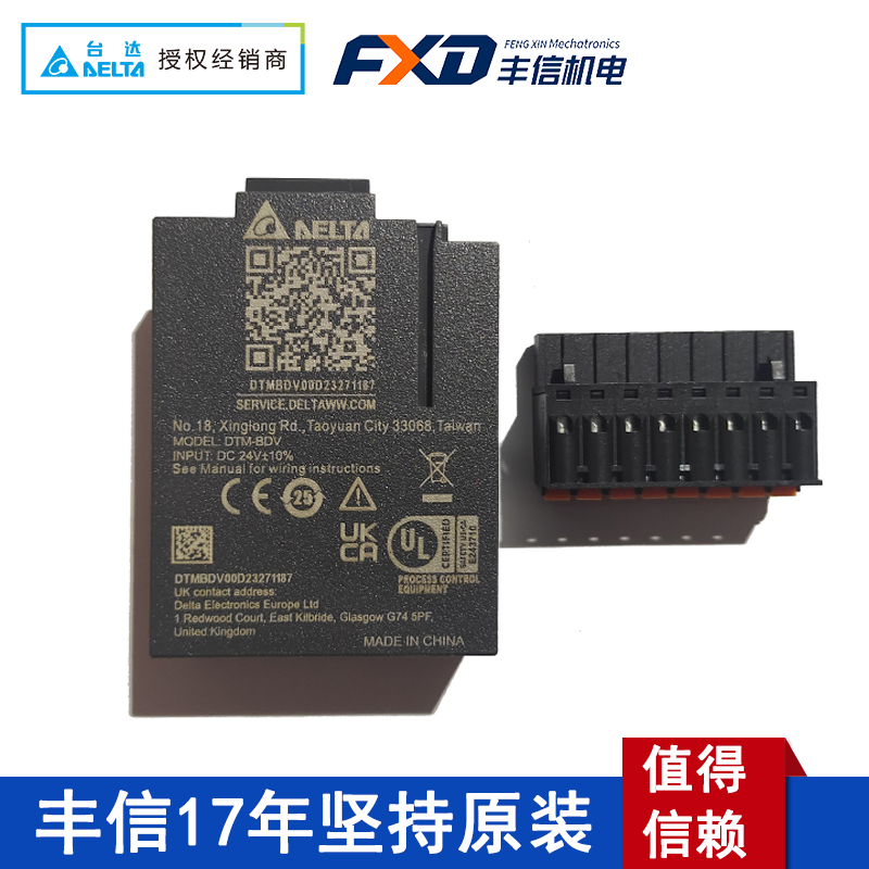 台达DTM系列多通道温控器DTM-BDV DTM-BDR温控器输出模块DTM-BDC DTM-BDL