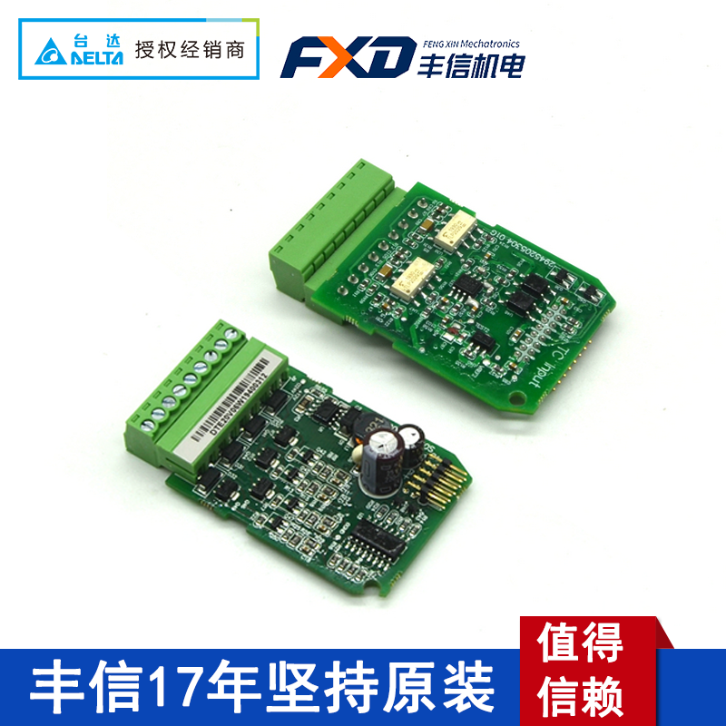 台达DTE系列温控器拓展模块DTE20P DTE20T DTE20C 多通道模块DTE20V/DTE20R/DTE20L