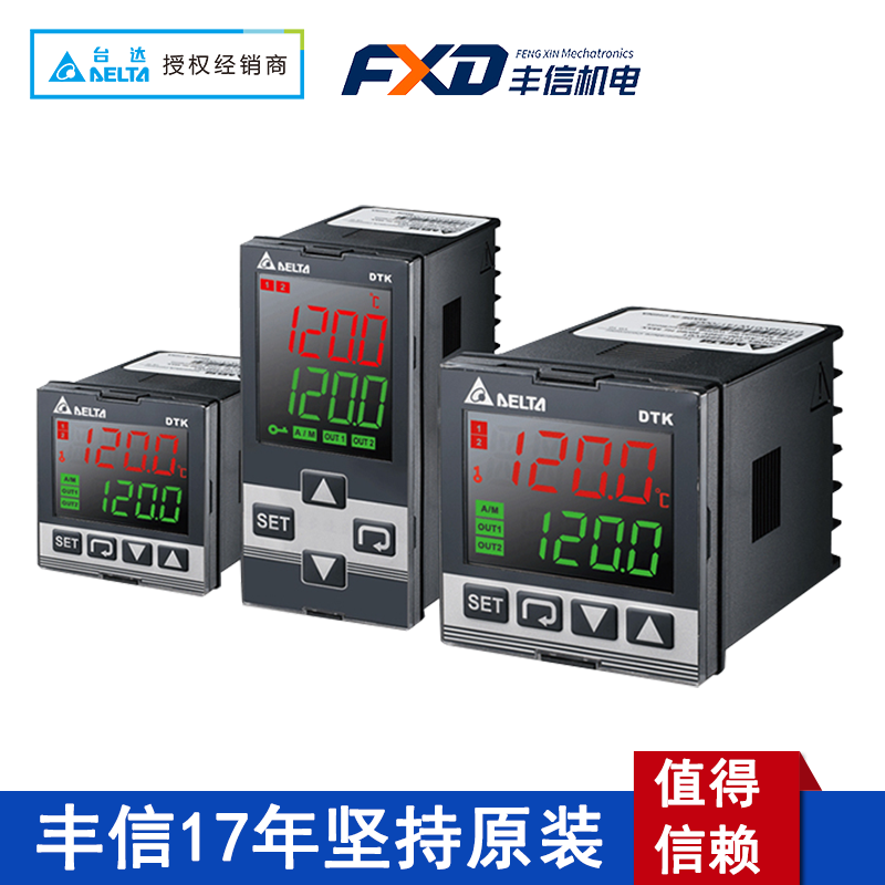 台达DTK系列智能温控器DTK9696R02温度调节器DTK9696V12 DTK9696C12