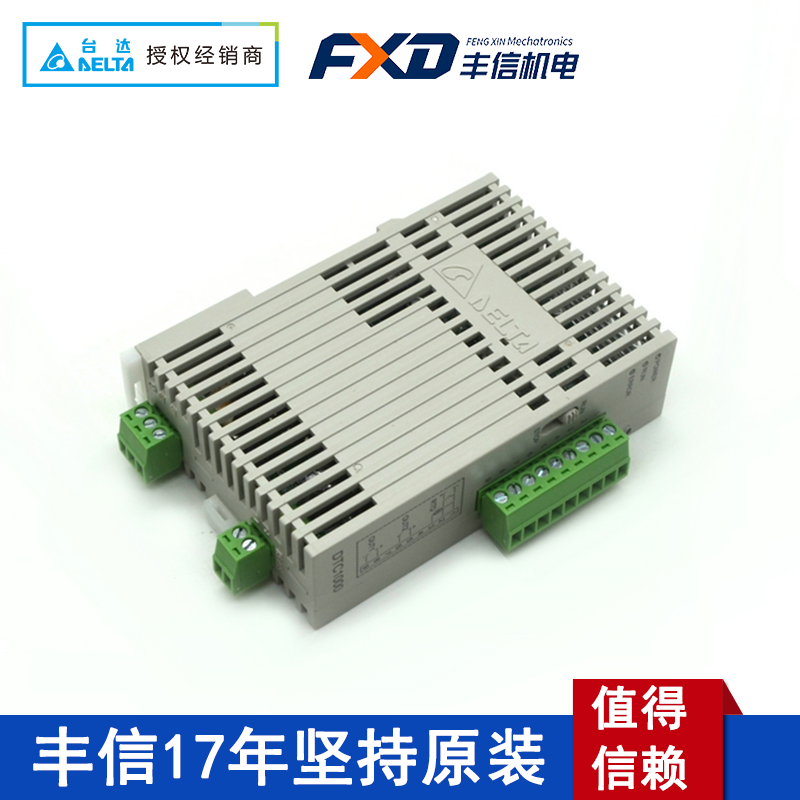 Delta台达DTC系列温控扩展模块DTC2000V智能温控仪 温度控制器DTC20000R