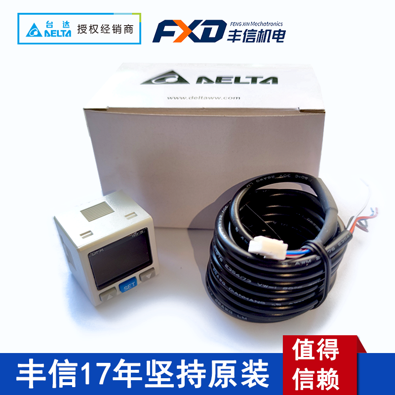 台达DPA系列小型压力传感器DPA10M-P数显压力表DPA10N-P原装正品