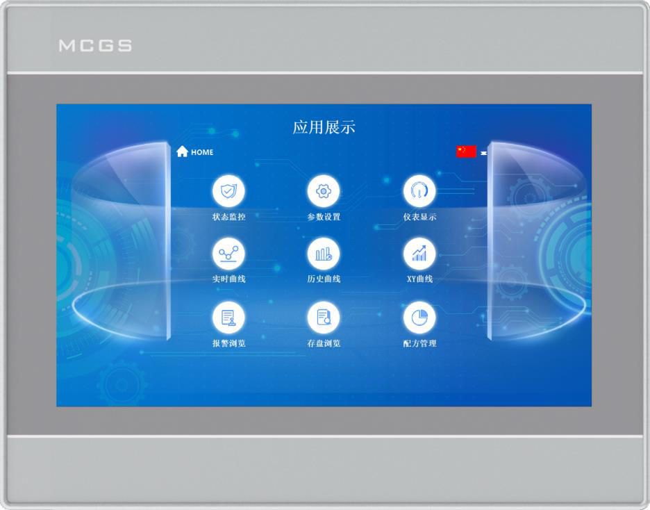 MCGS昆仑通态TPC1031Bis    10.1寸触摸屏