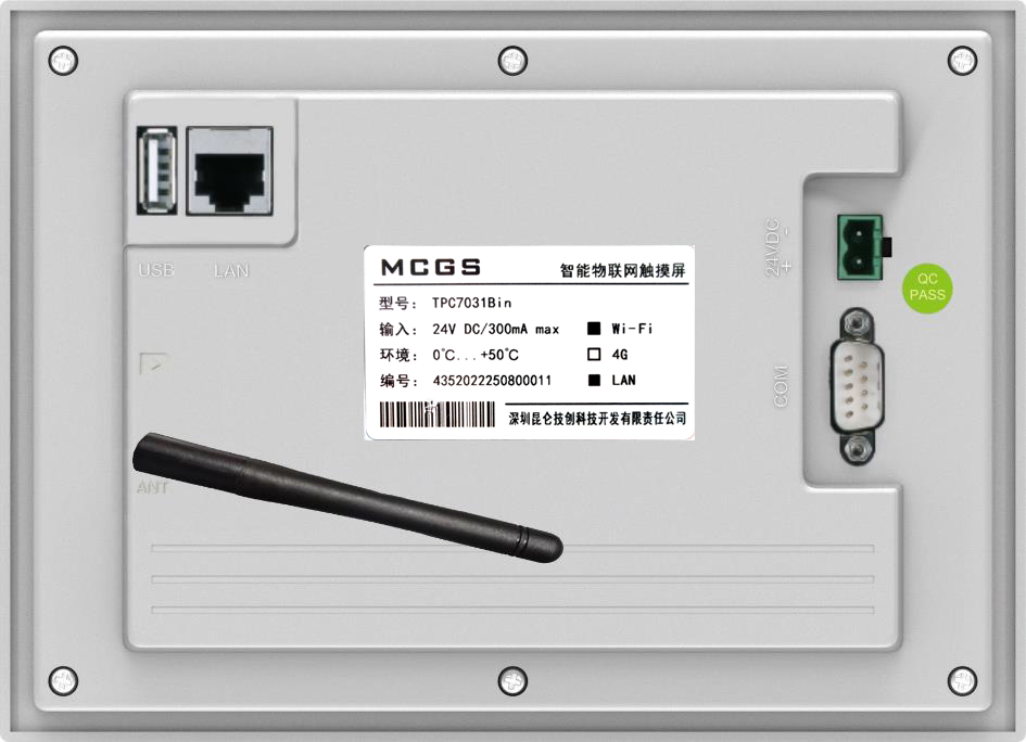 MCGS昆仑通态TPC7031Bin  7寸触摸屏